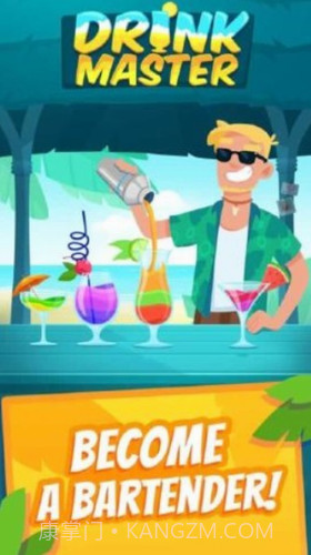 饮料大师截图2