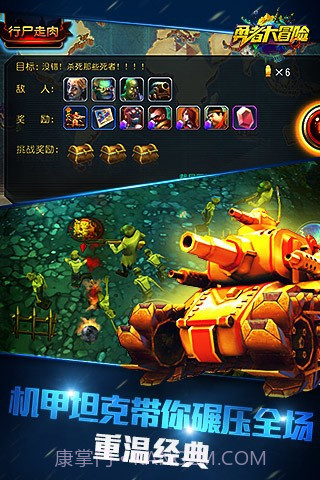 勇者大冒险无广告截图5