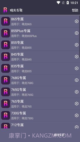 和平精英钢铁侠3.2截图2 和平精英钢铁侠3.2截图2