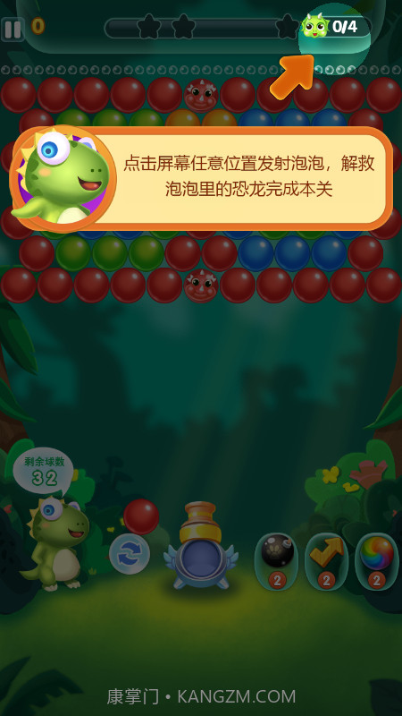 消除泡泡大战截图4