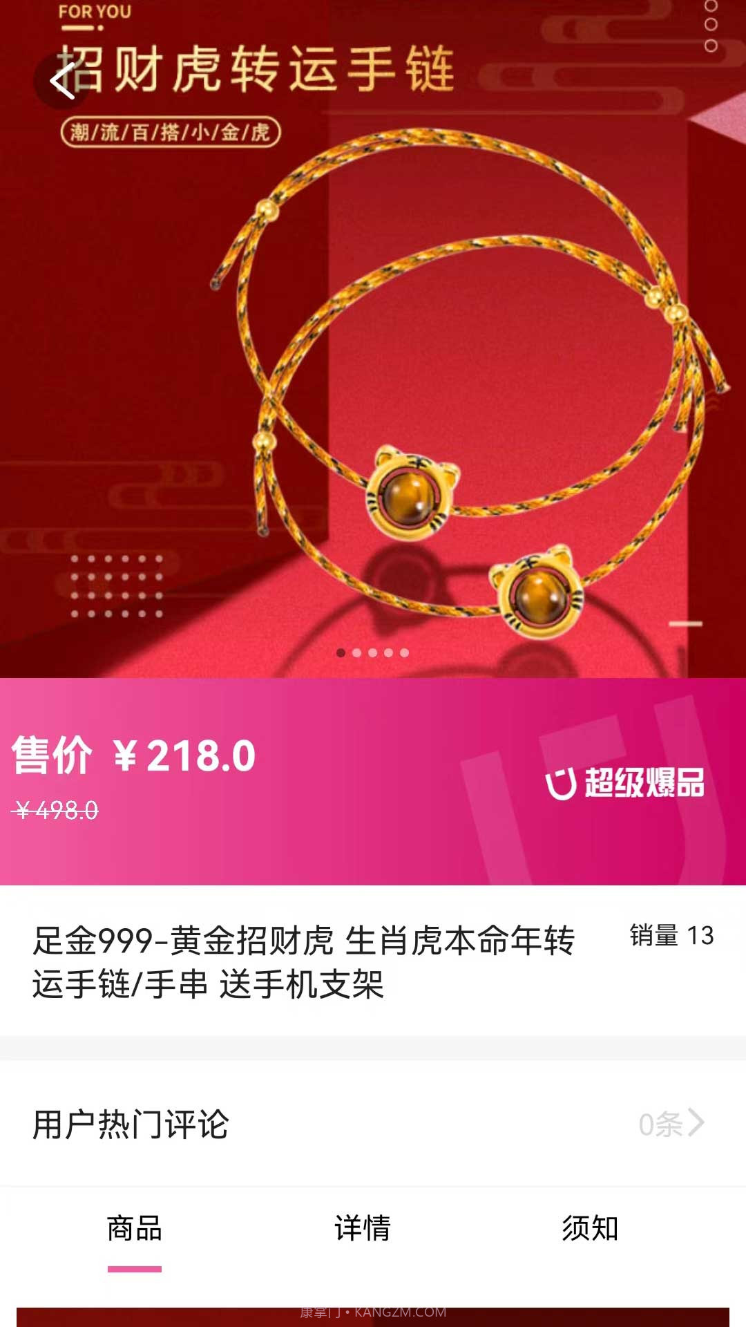 ALL优好物截图1 ALL优好物截图1