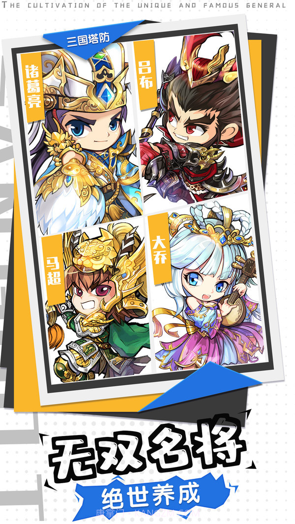 夺塔奇兵-策略塔防截图1 夺塔奇兵-策略塔防截图1