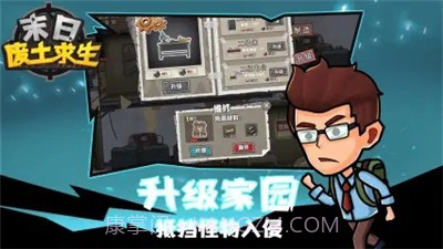 末日废土求生截图1 末日废土求生截图1