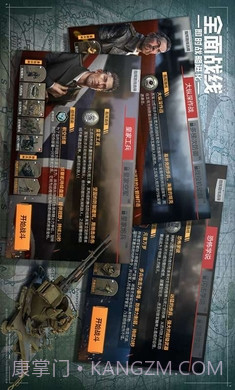 全面战线安卓截图3