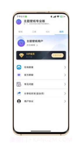 主题壁纸专业版免费截图2