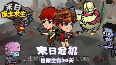 末日废土求生截图3 末日废土求生截图3