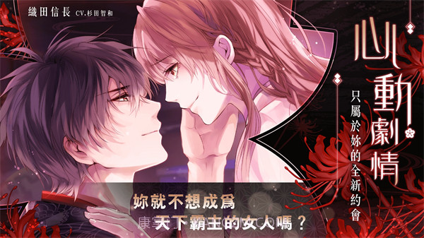 战国跨越时空的遇见截图3 战国跨越时空的遇见截图3