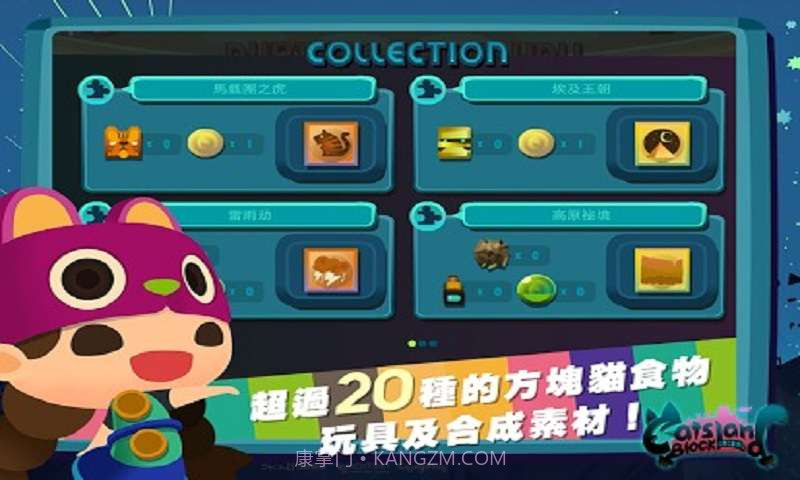 方块猫截图2 方块猫截图2