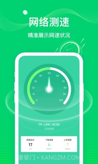 5G随身WiFi截图3