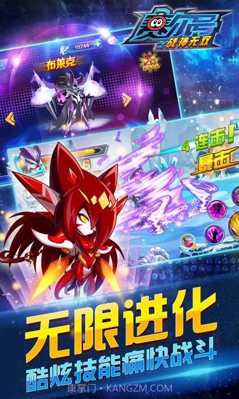 赛尔号之战神无双截图2