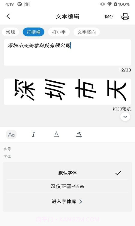 阿蛋口袋打印最新版截图1