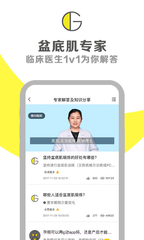 G动截图3 G动截图3