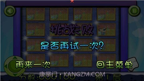 宝贝擦窗户截图2