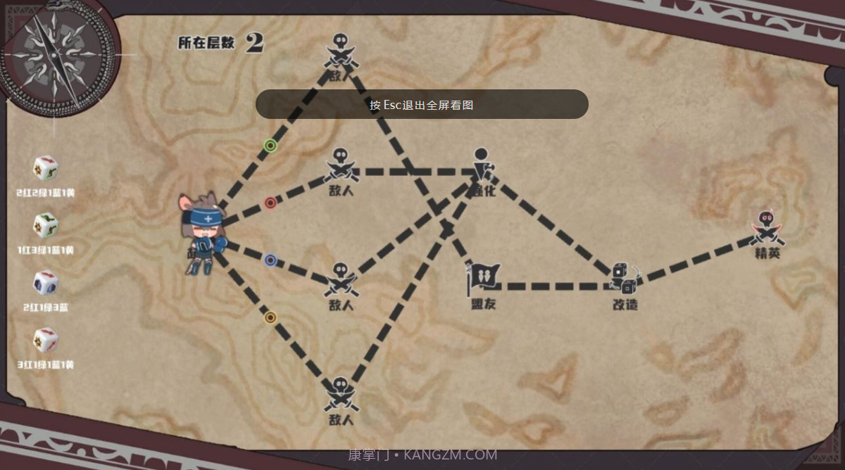 命运的小小冒险截图3