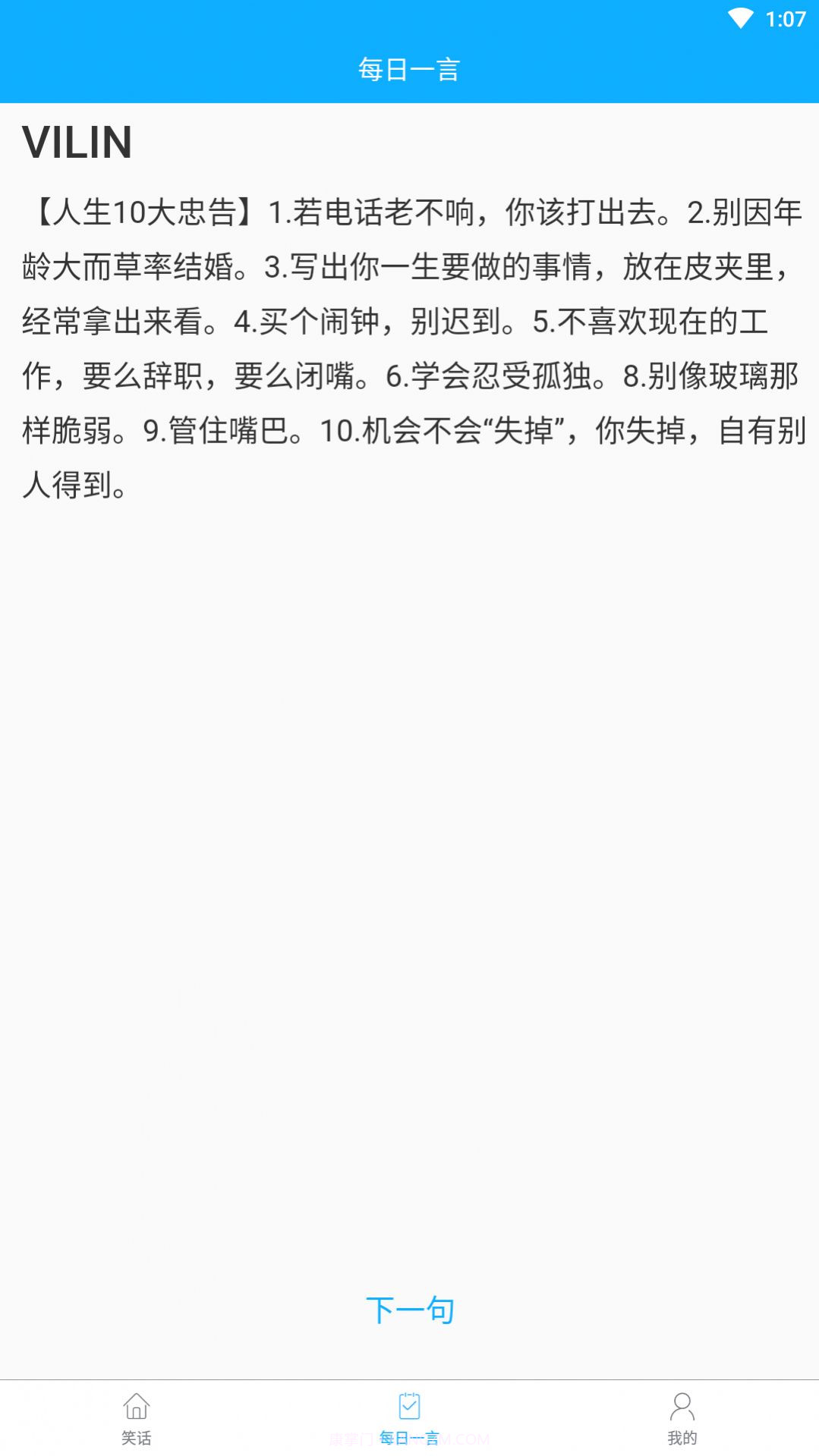 大黄狗笑话截图3 大黄狗笑话截图3