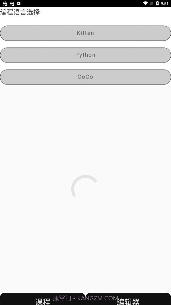 爱飞梦编程截图1