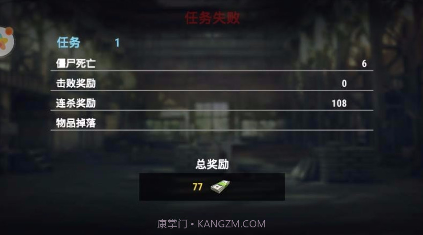 野外冲击战截图2