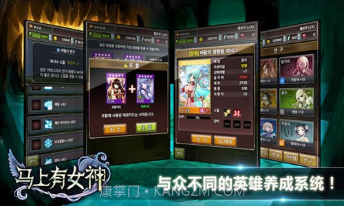 马上有女神截图2 马上有女神截图2