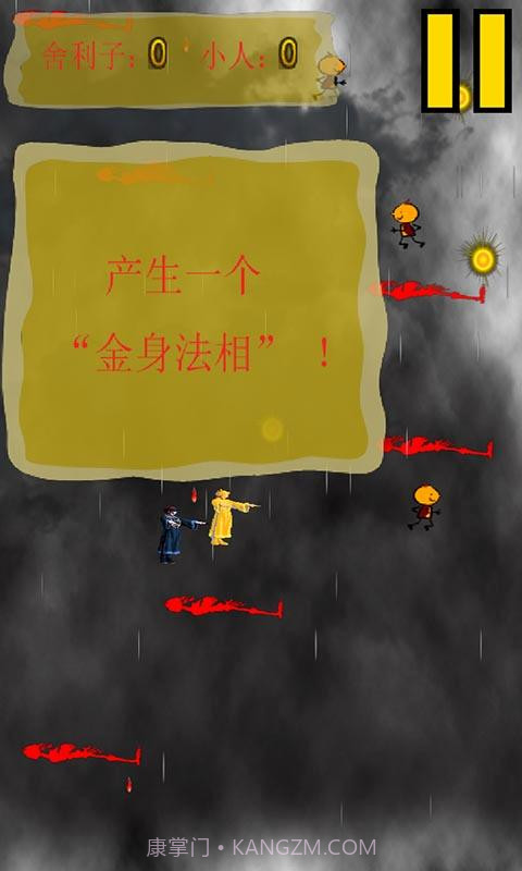 西行的僵尸截图2