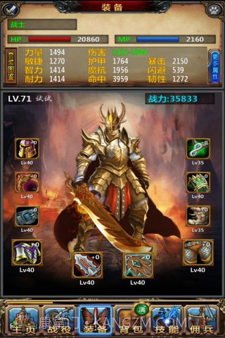 勇士挂机手游截图2 勇士挂机手游截图2