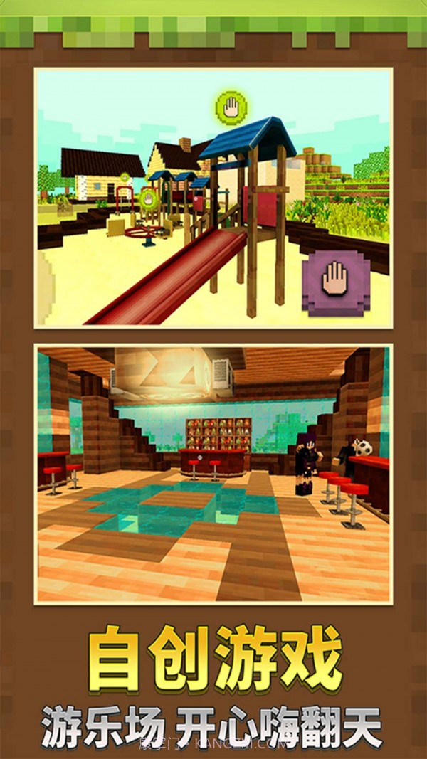 小小沙盒世界手游截图1