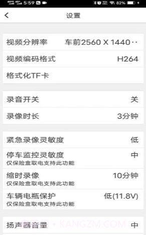 Waycam记录仪截图2