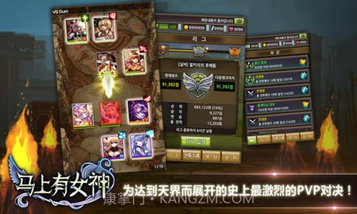 马上有女神截图4 马上有女神截图4