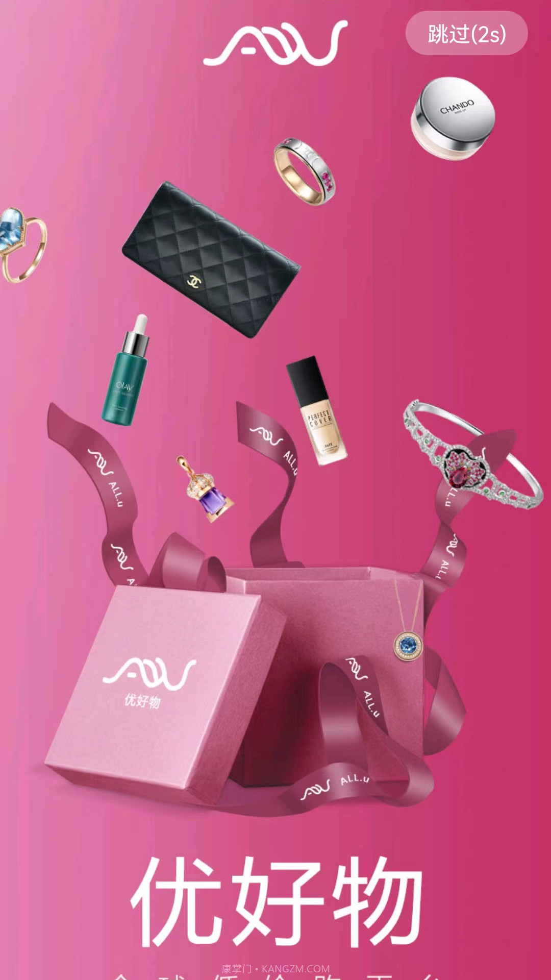 ALL优好物截图5 ALL优好物截图5