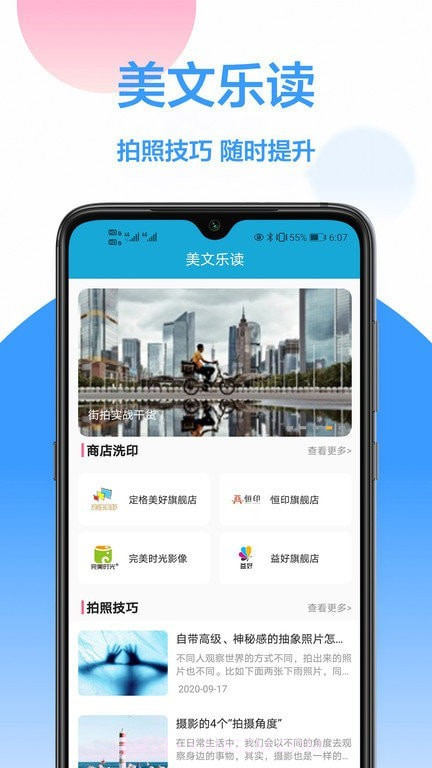 照片修改截图3
