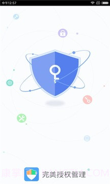 完美授权管理截图1 完美授权管理截图1