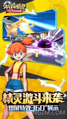 冲锋吧精灵官方截图2 冲锋吧精灵官方截图2