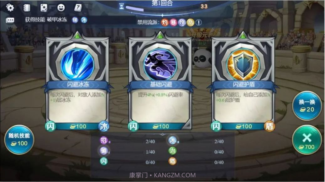 随机技能大乱斗免广告截图1 随机技能大乱斗免广告截图1