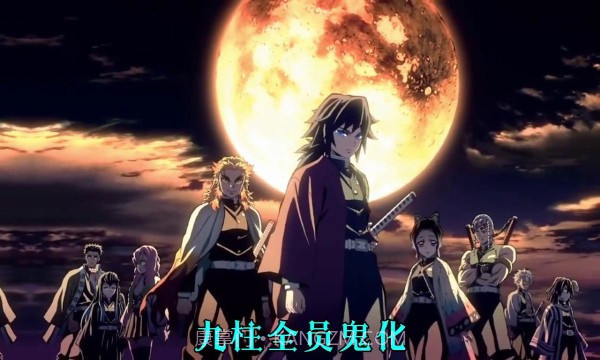 鬼灭血风谭截图1