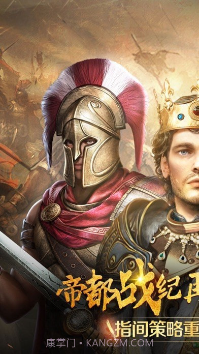 帝都战纪截图1