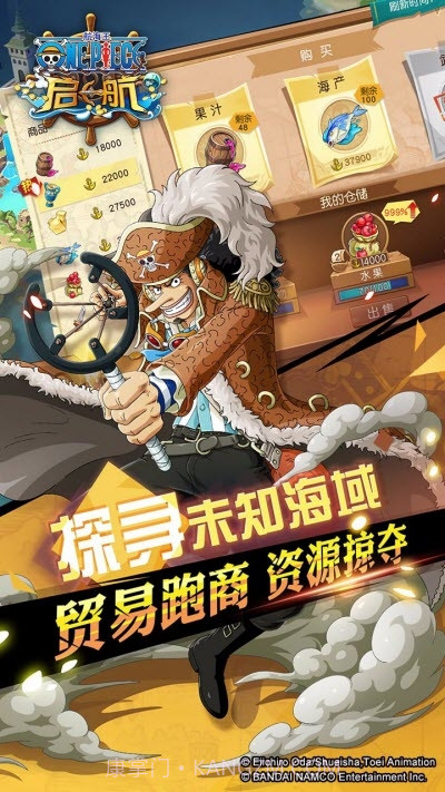 航海王启航最新版截图3 航海王启航最新版截图3