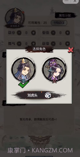 文字修真传截图4 文字修真传截图4