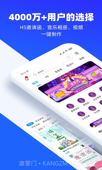 易企秀app截图3