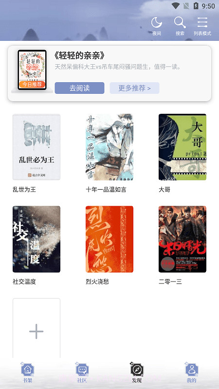 乐文小说网截图1