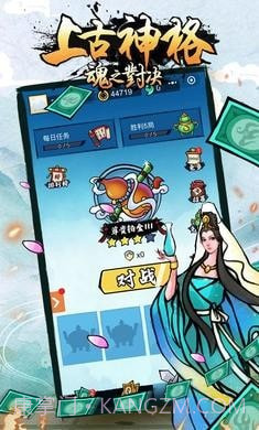 上古神格魂之对决截图4 上古神格魂之对决截图4