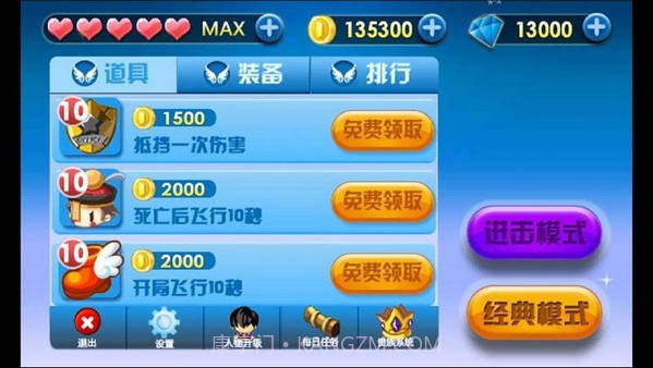 疯狂酷跑之旅截图3