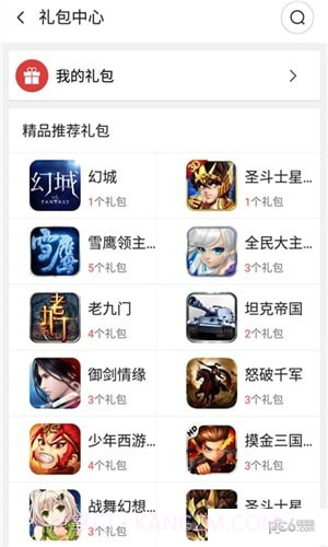 努比亚游戏中心最新版截图3