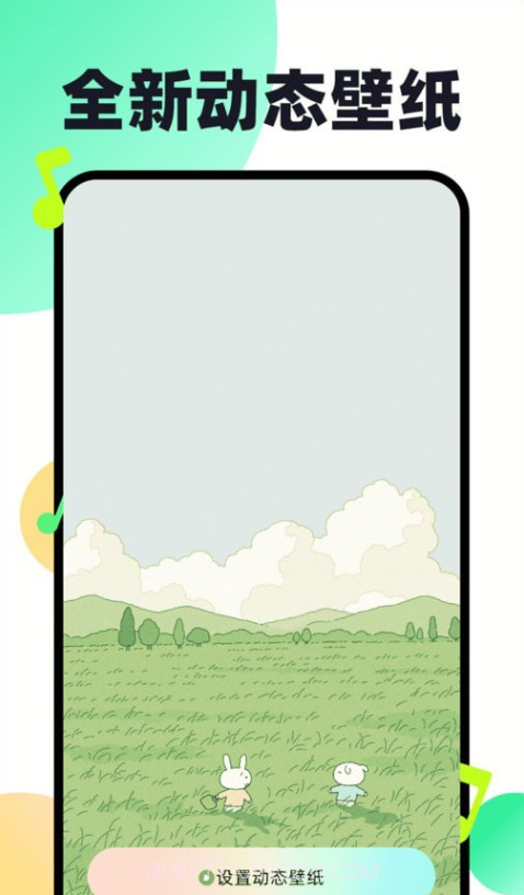 免费铃声动听截图1 免费铃声动听截图1