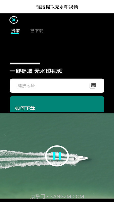 一键去水印大师截图1