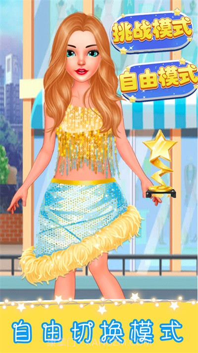 迷你乐园换装舞台手游截图3