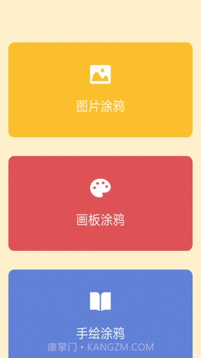 儿童涂鸦手册截图3 儿童涂鸦手册截图3