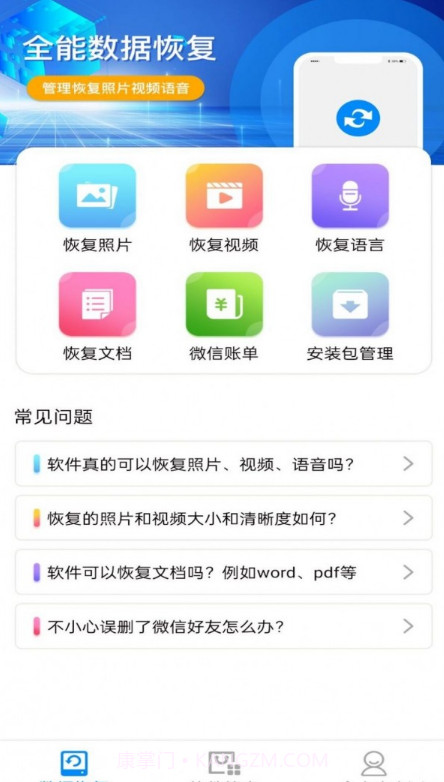 隐藏照片恢复截图2 隐藏照片恢复截图2
