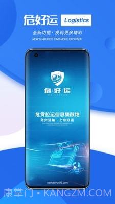 危好运截图1 危好运截图1