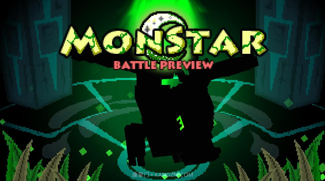 怪兽之星v3.1截图4 怪兽之星v3.1截图4