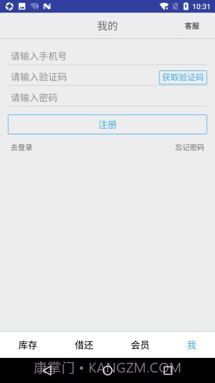 小满图书管理截图3