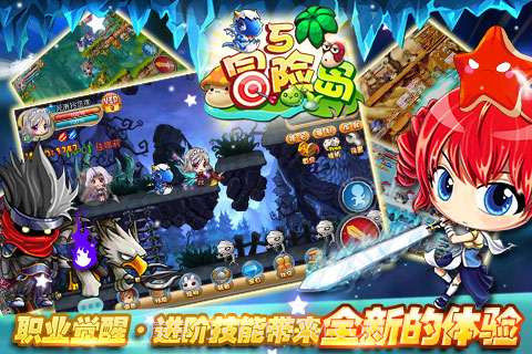 冒险岛5截图3 冒险岛5截图3